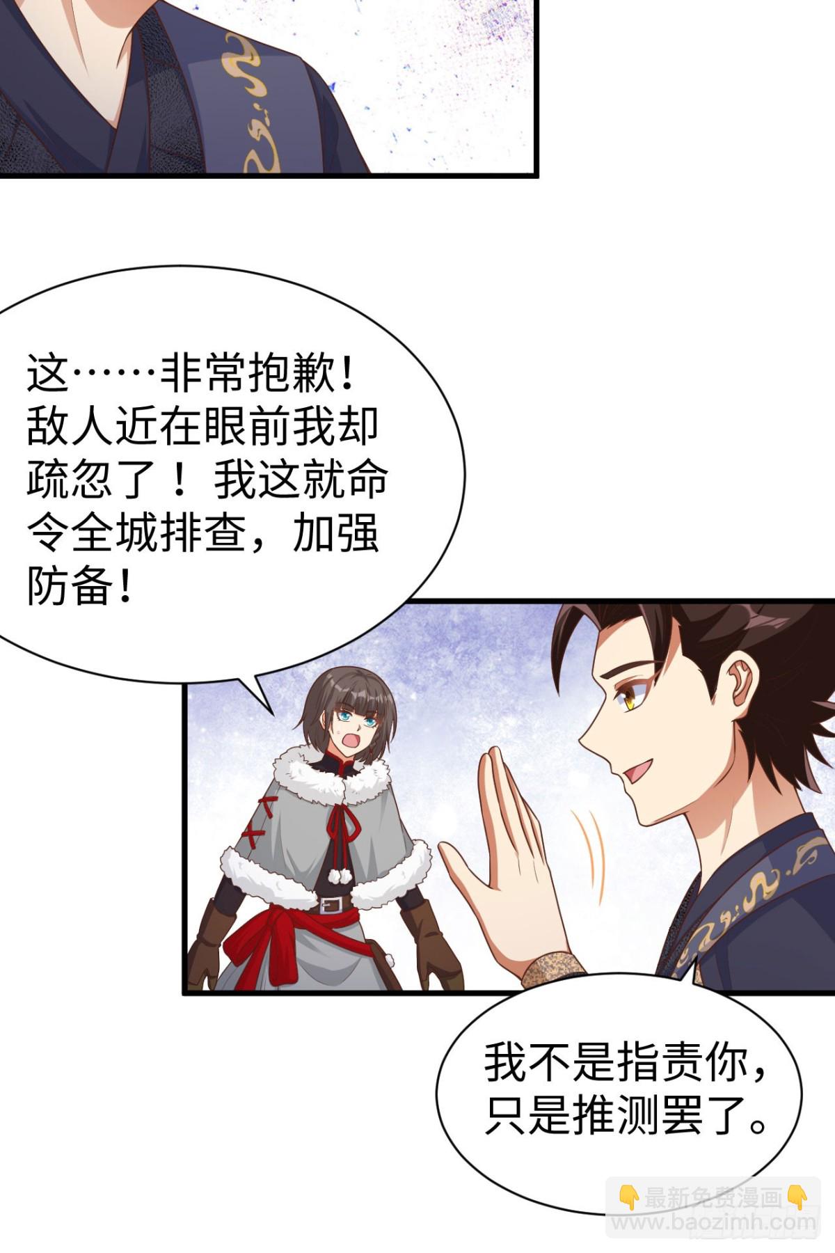 481 女将军与公主54