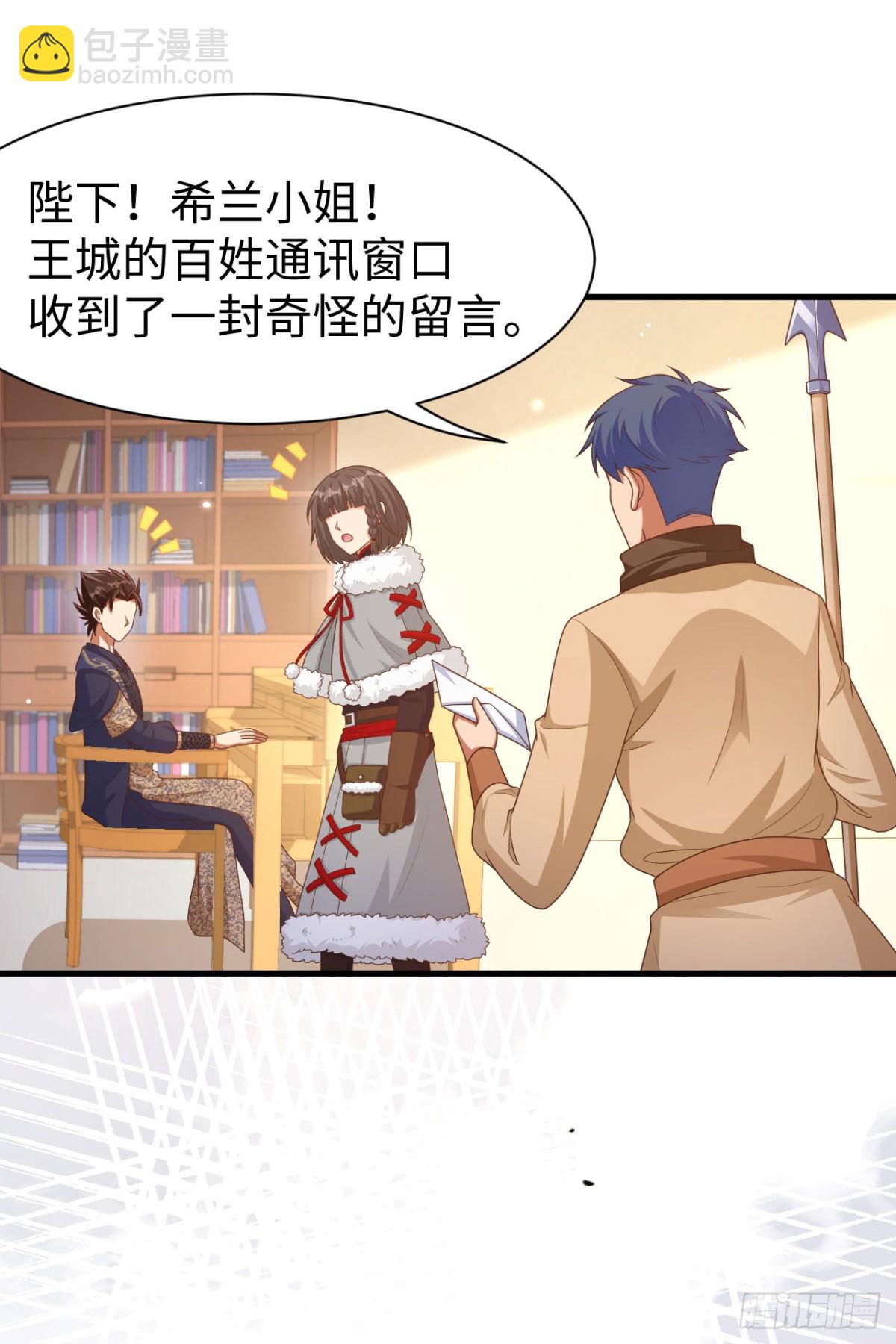 481 女将军与公主55