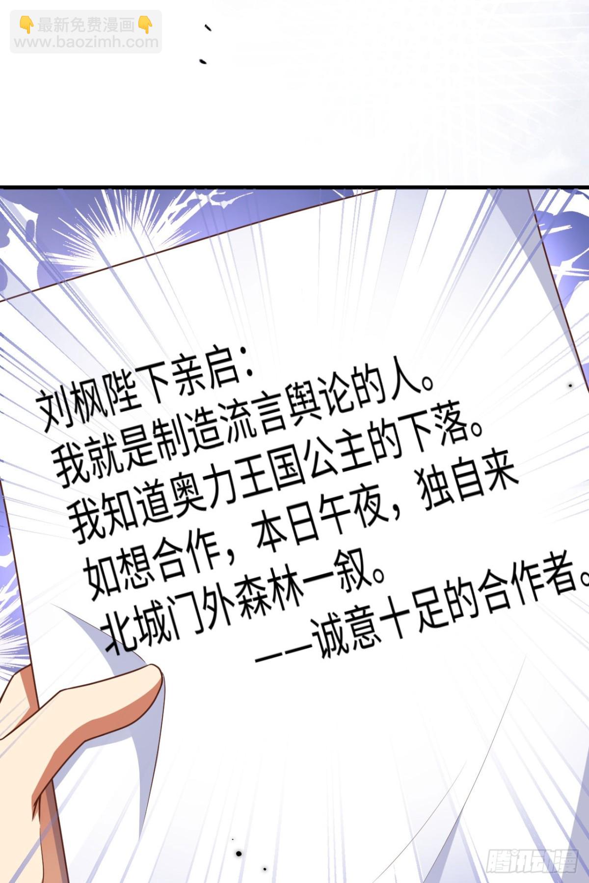 481 女将军与公主58