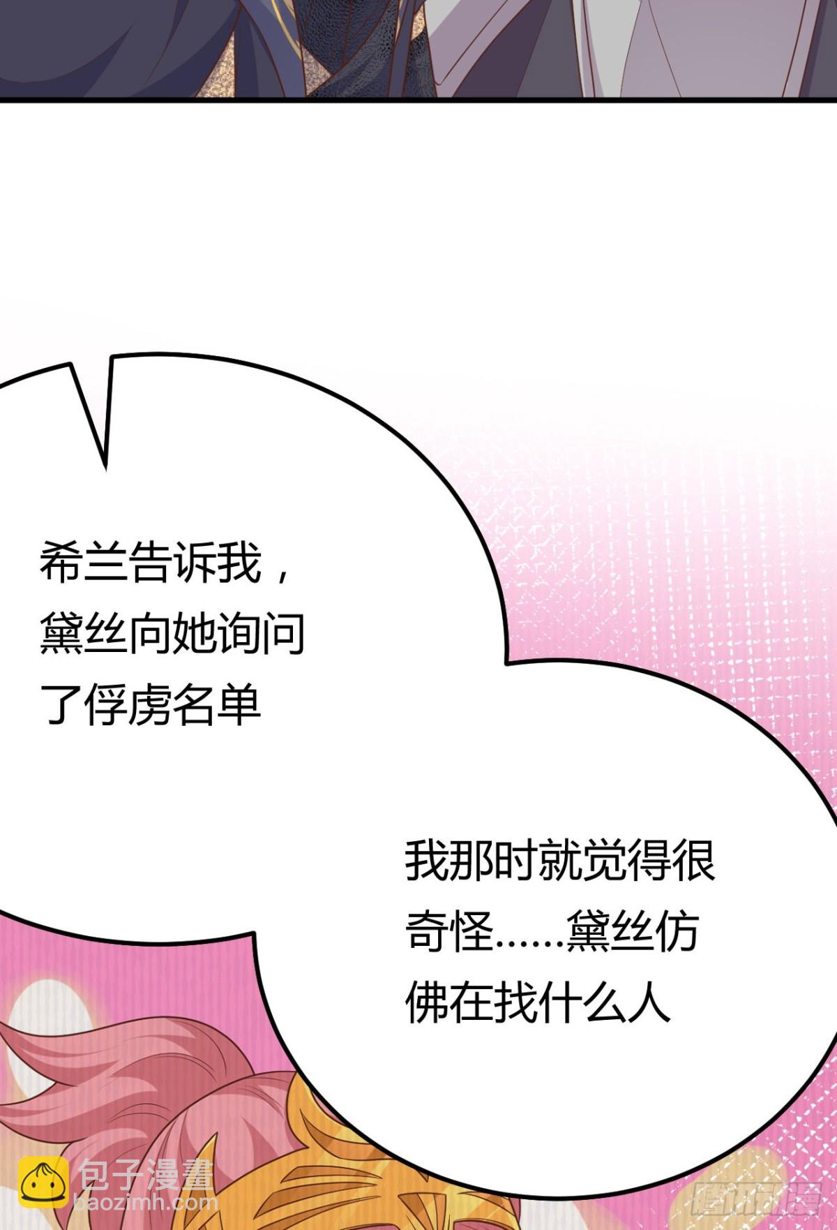 485 杀父之仇40