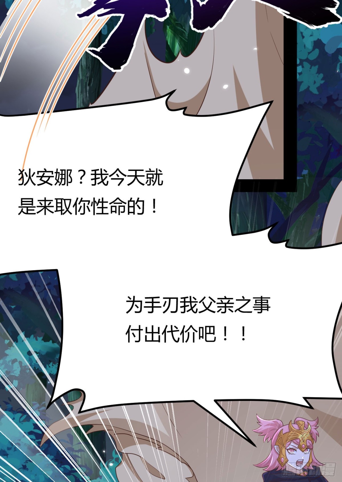 485 杀父之仇50