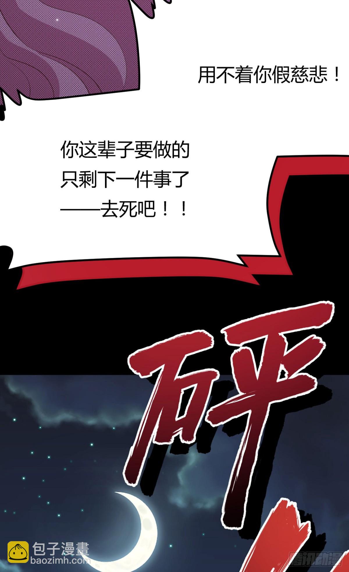 485 杀父之仇82