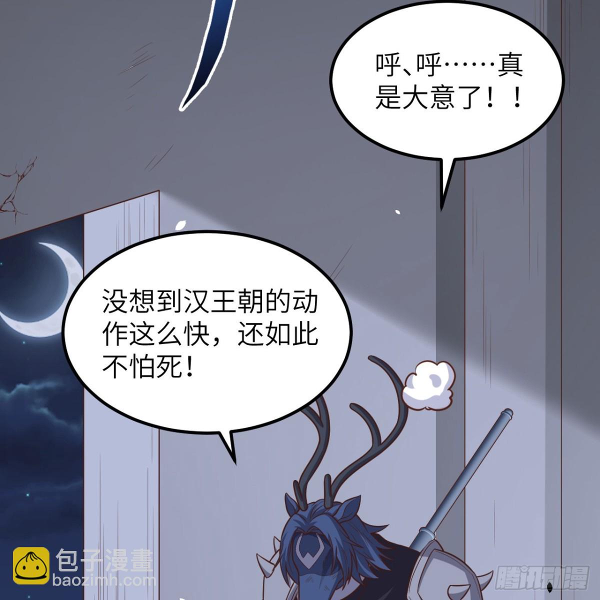 496 逐鹿之战43