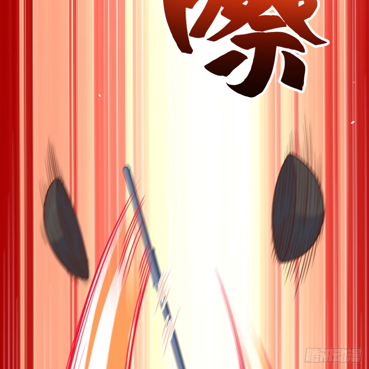 496 逐鹿之战83