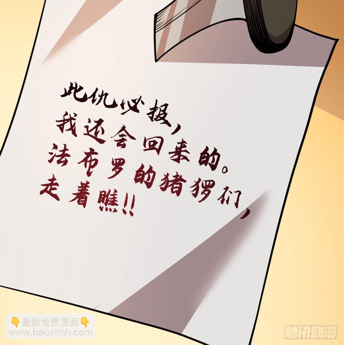 516 法布罗的新生33