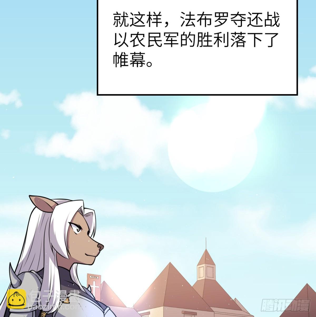 516 法布罗的新生37
