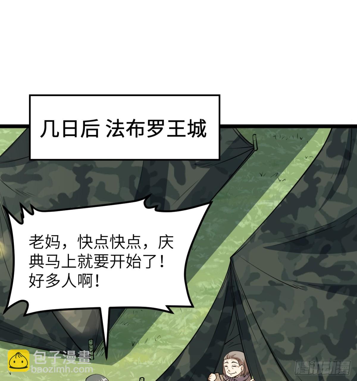 518 英雄祭36