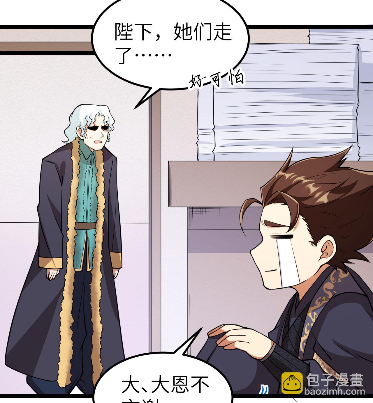 522 被打断的7
