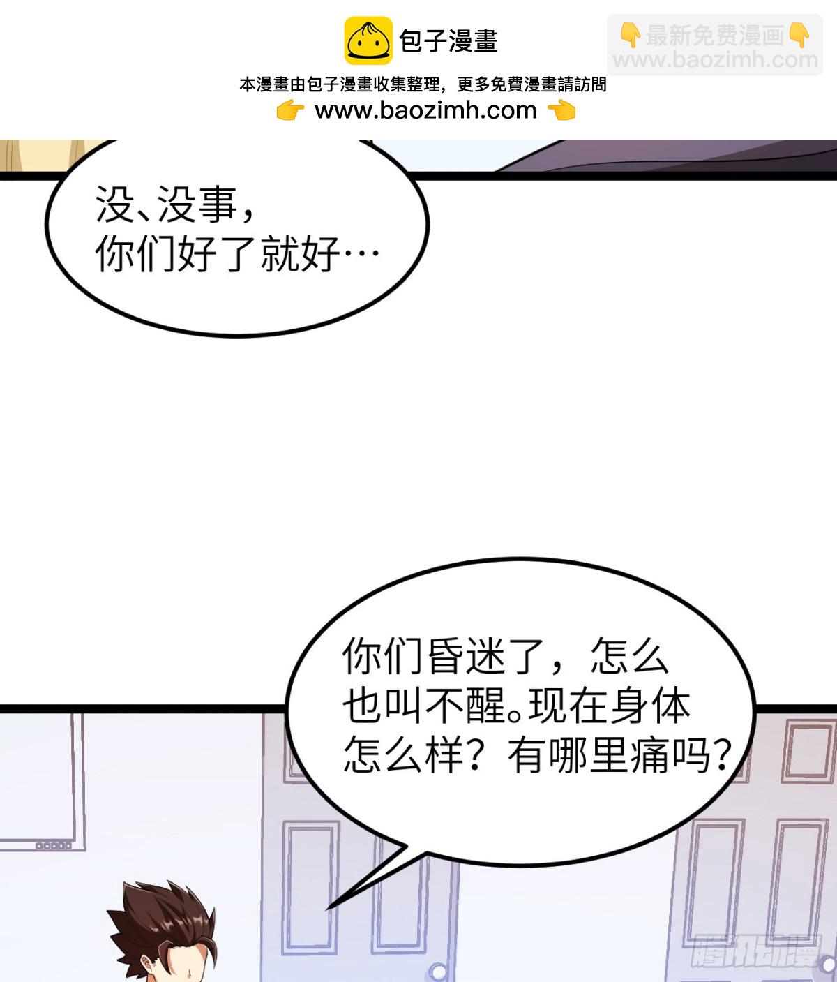 527 新时代即将降临8
