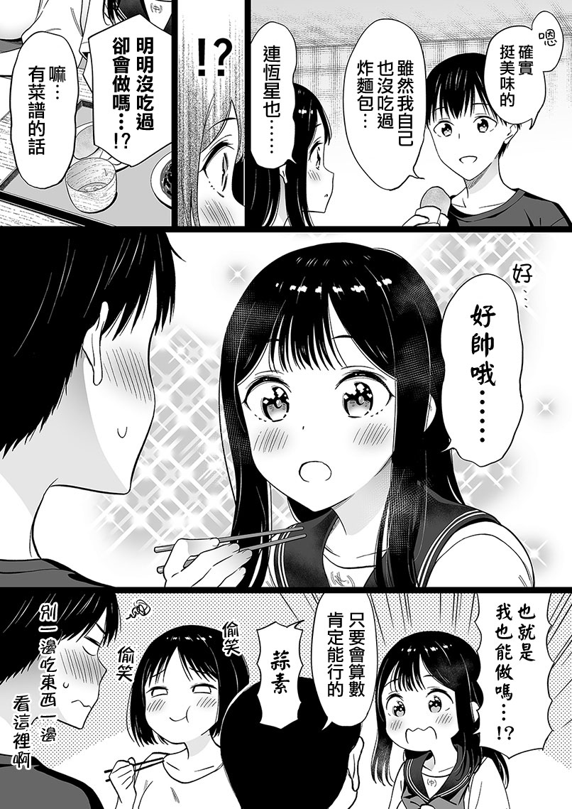 第71话0