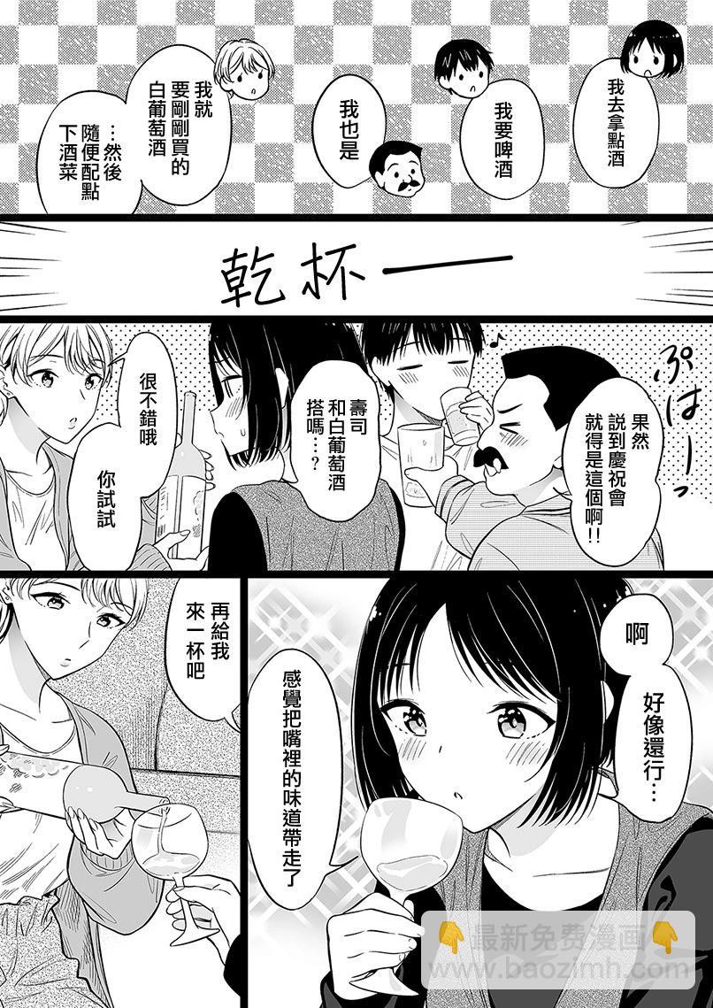 第98话2