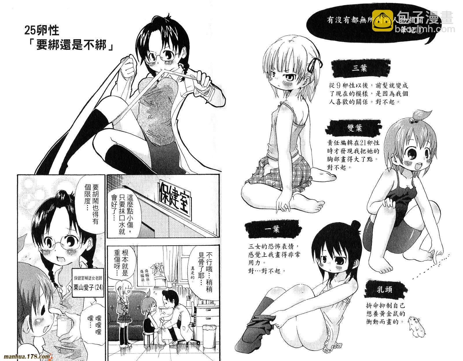 第02卷23