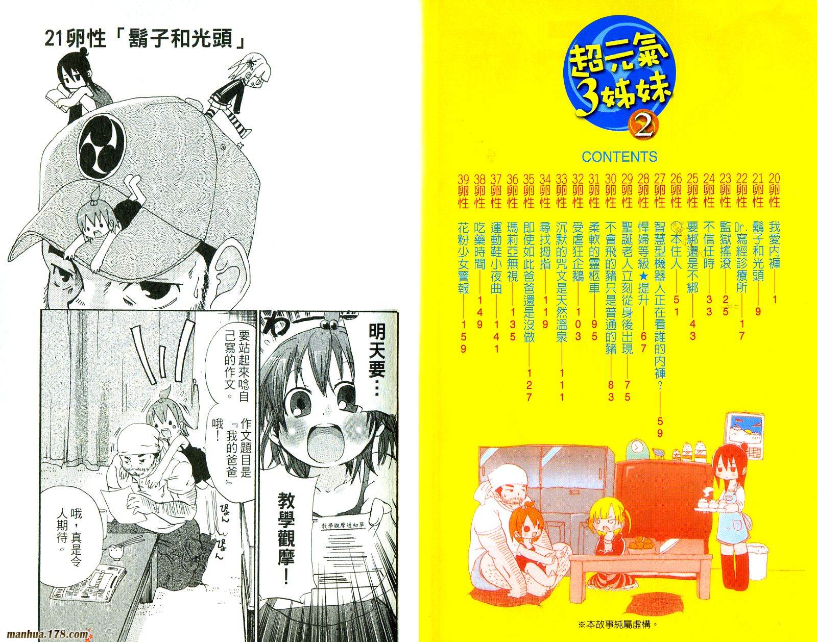 第02卷6