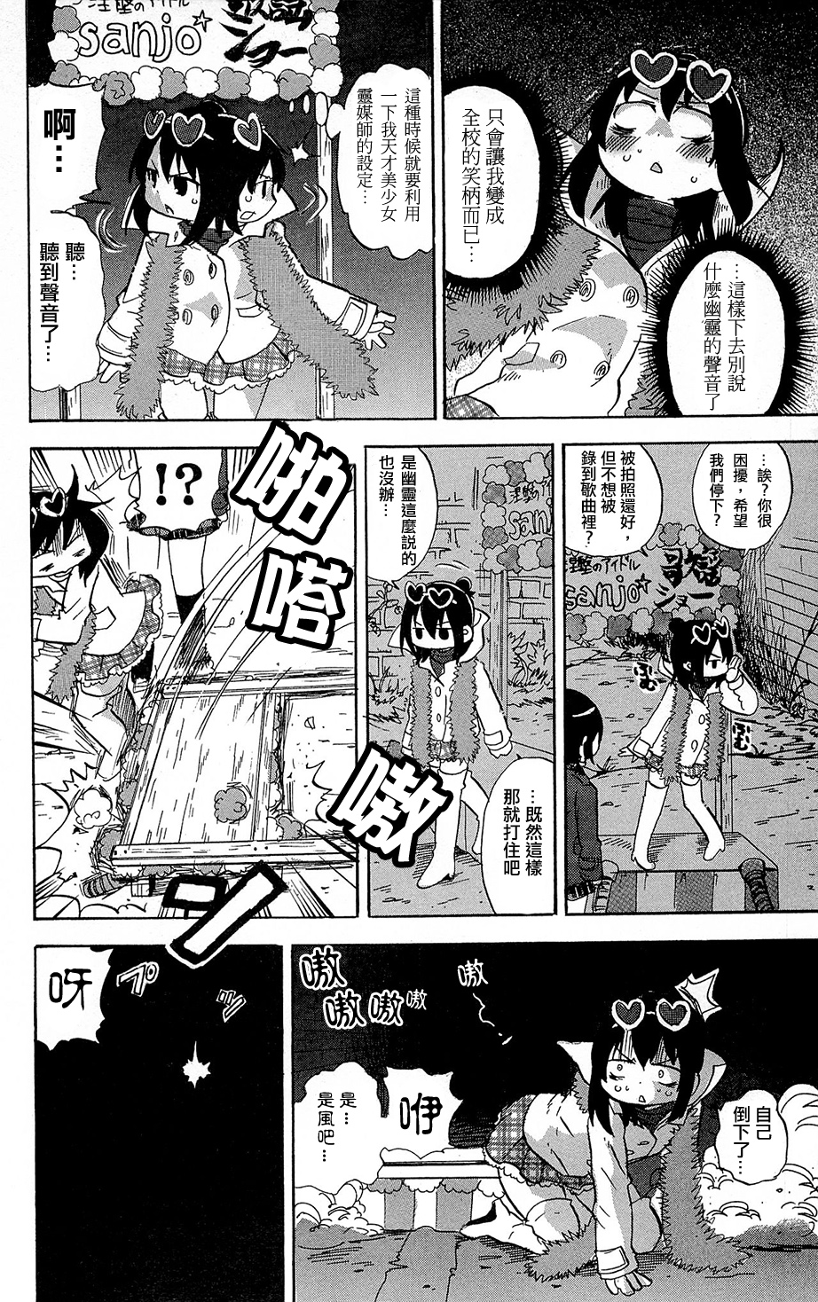 第221话3