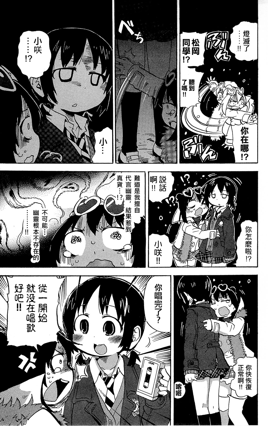 第221话4