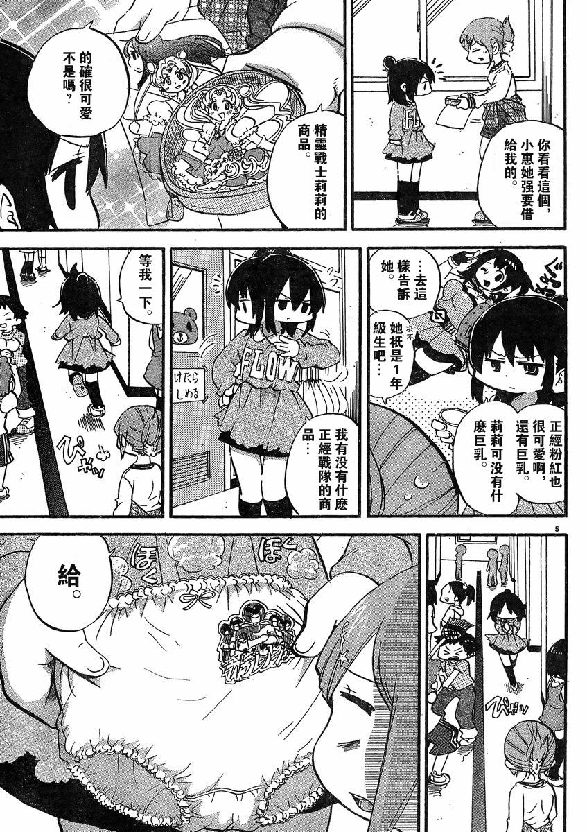 第273话5
