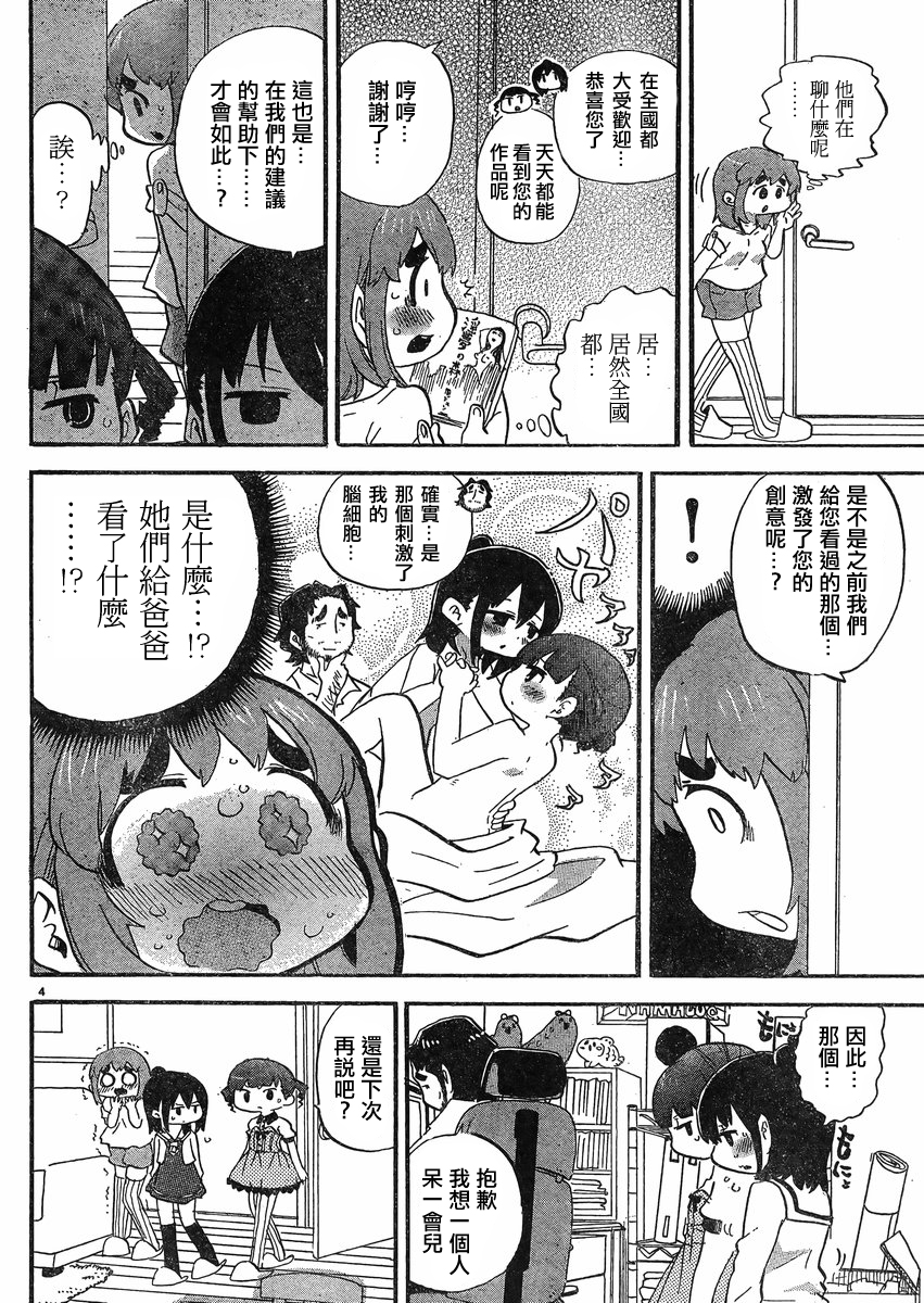 第275话3
