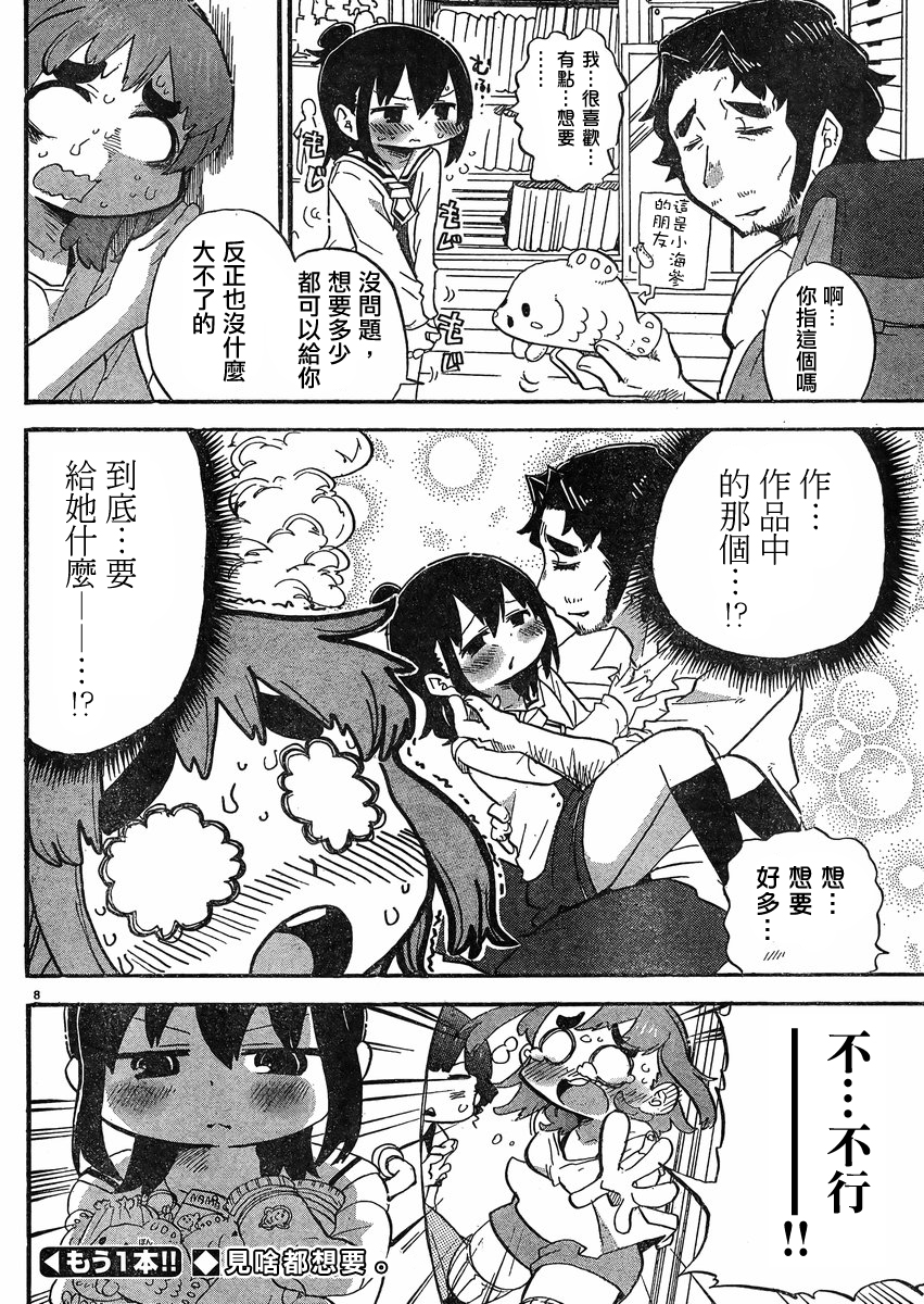 第275话7