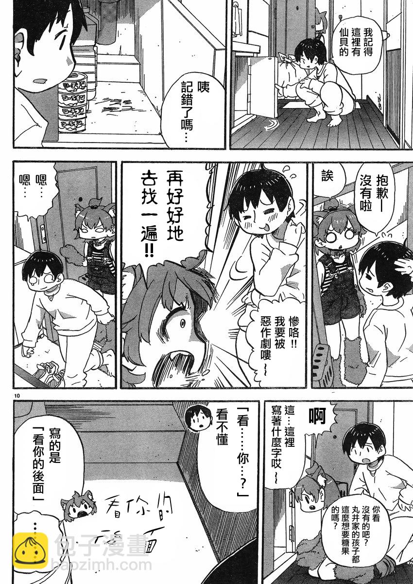 第284话1