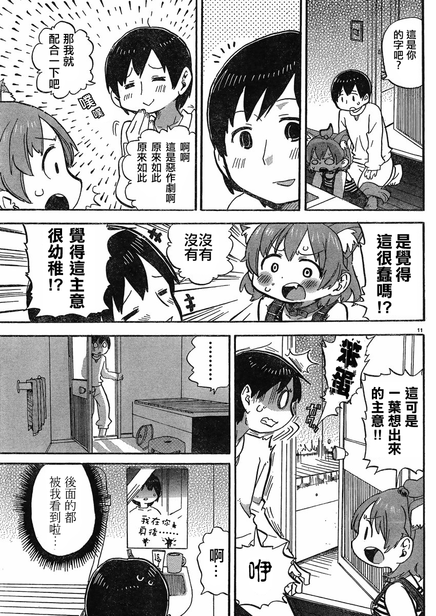 第284话2