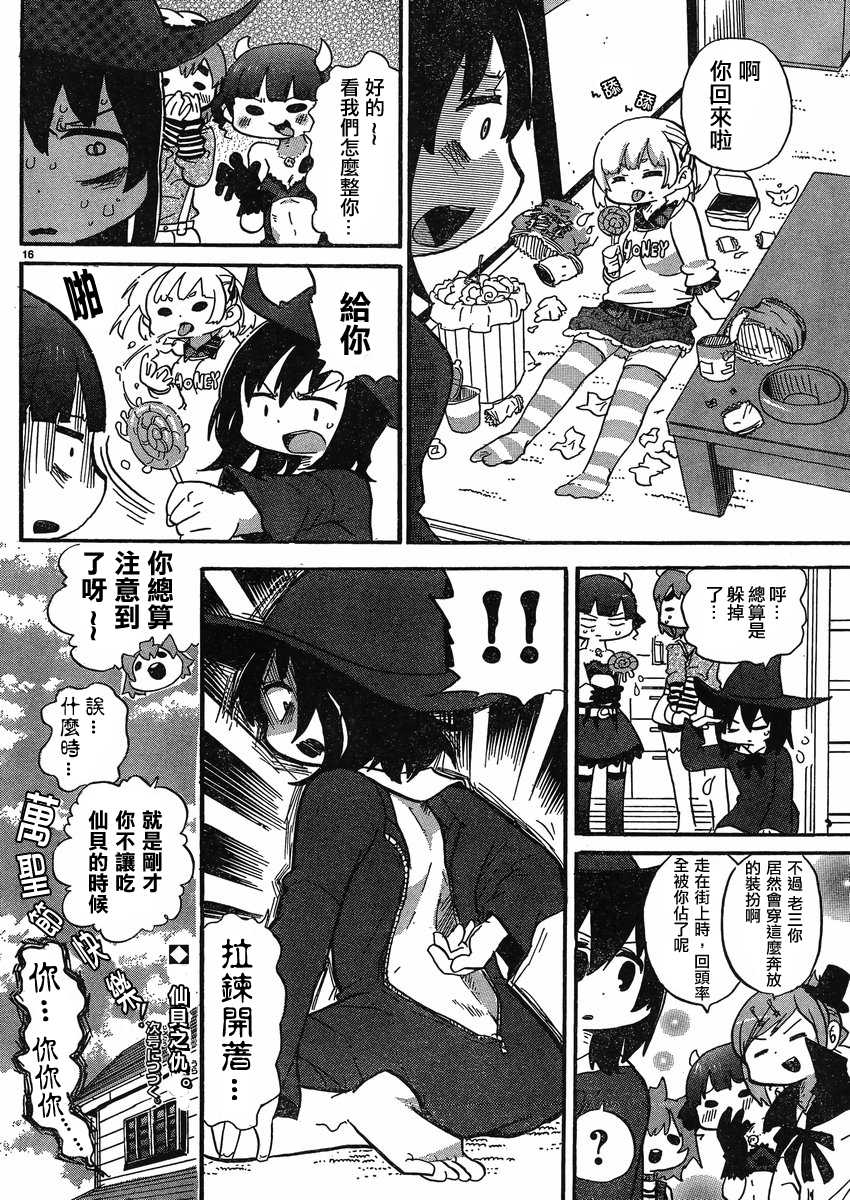 第284话7