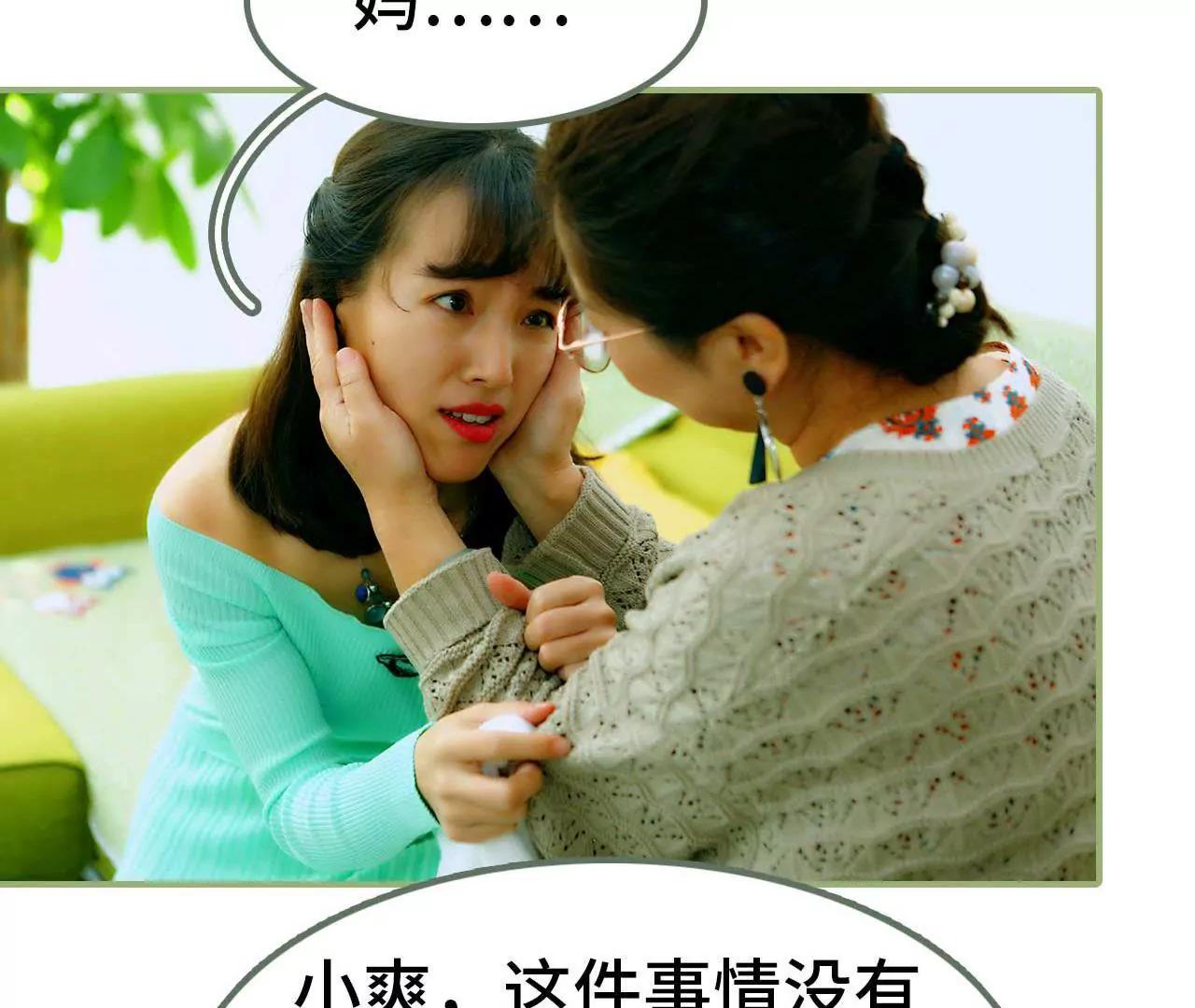 第三话 让姐姐嫁39
