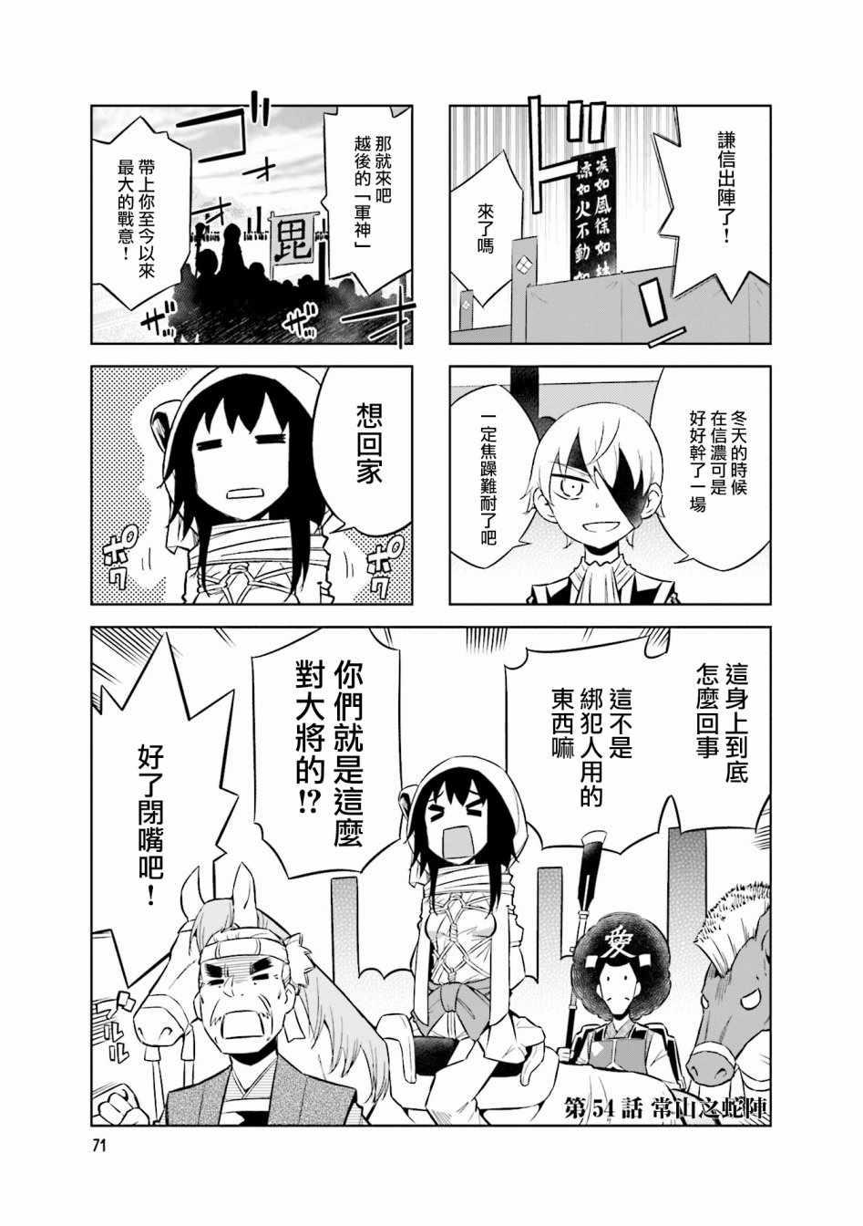 第54话0