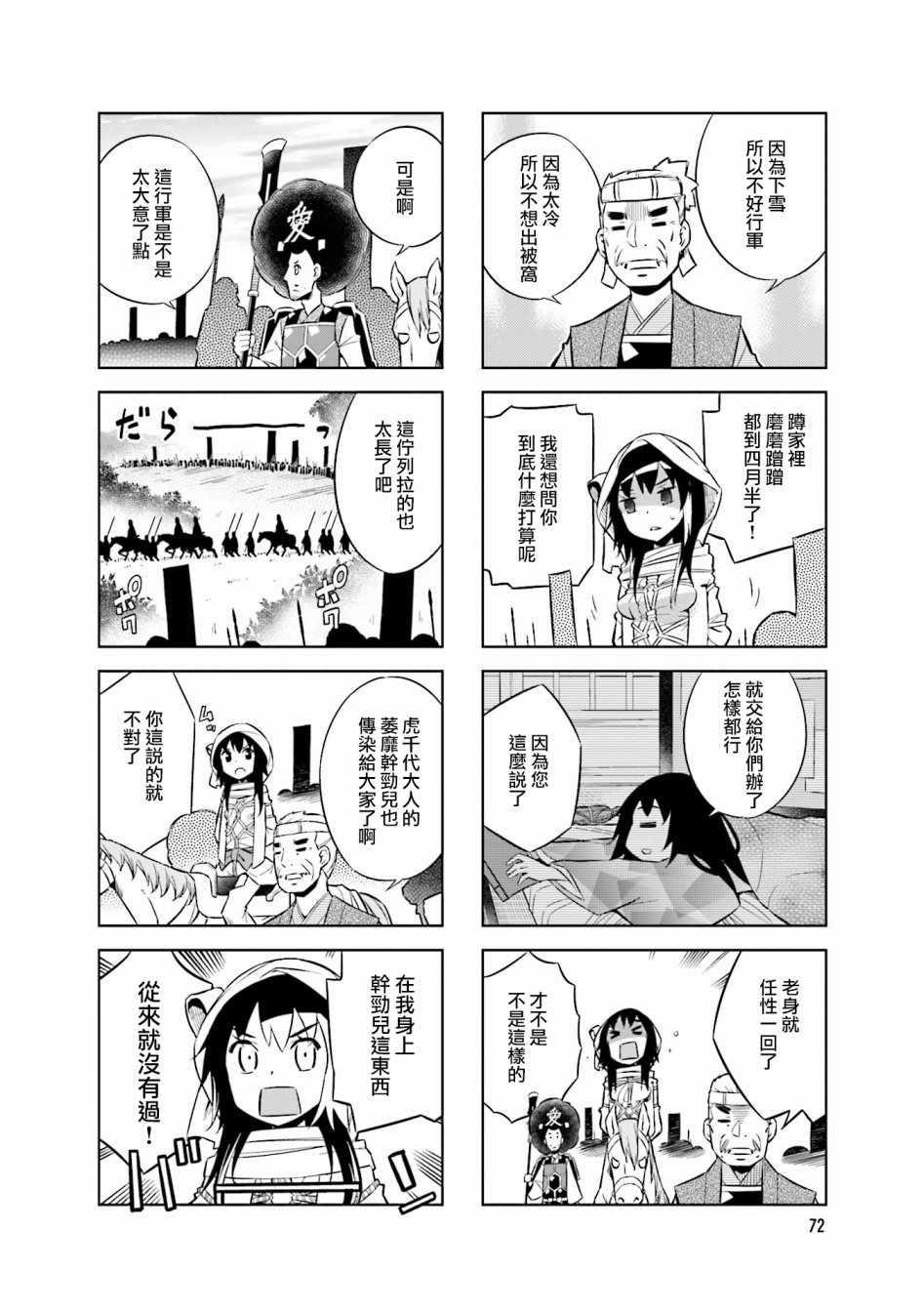 第54话1