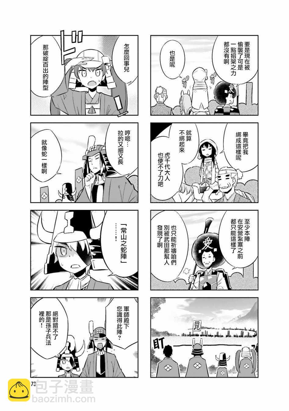 第54话2
