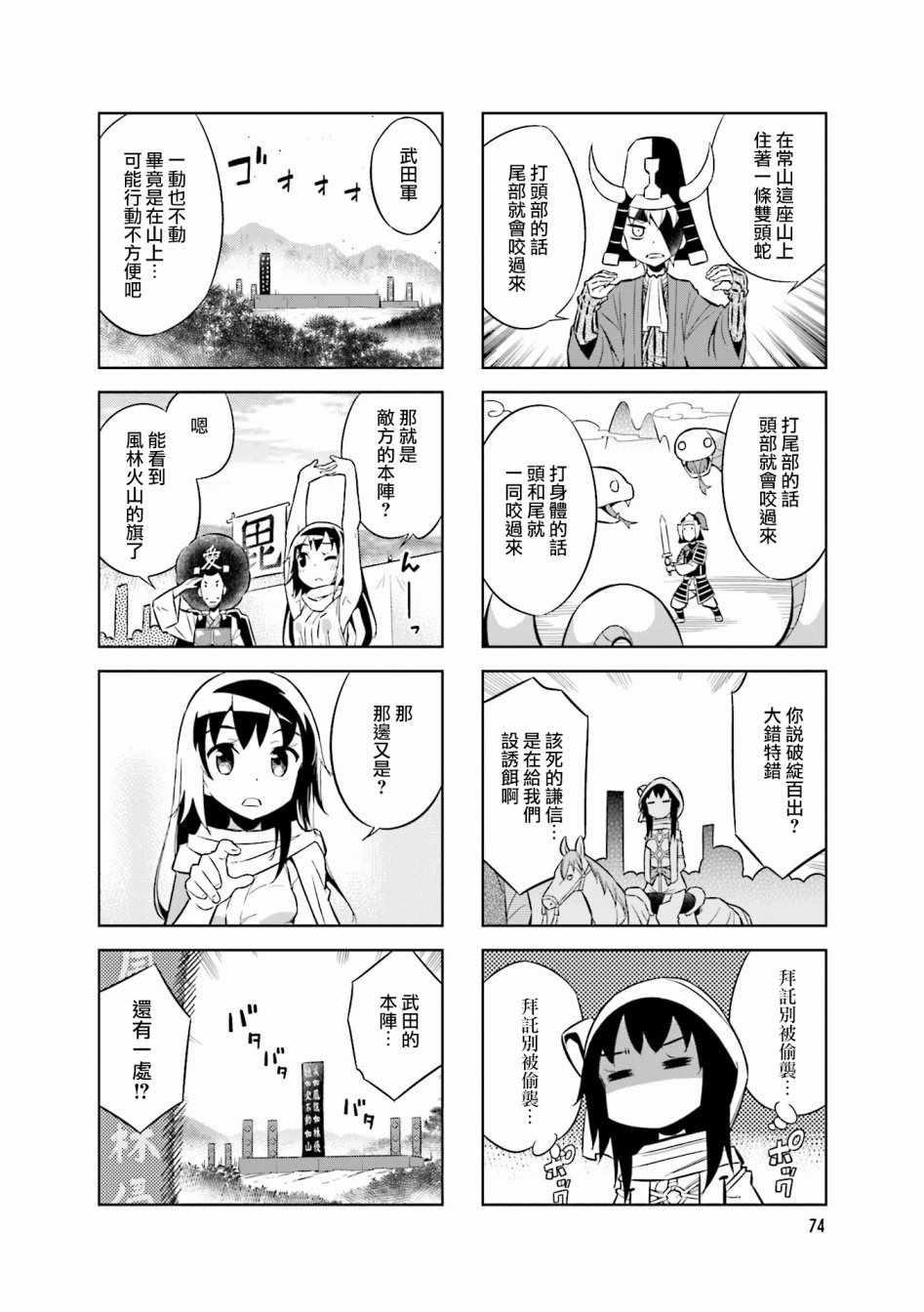 第54话3