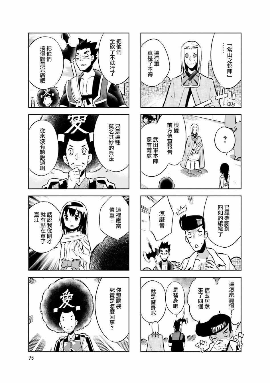 第54话4