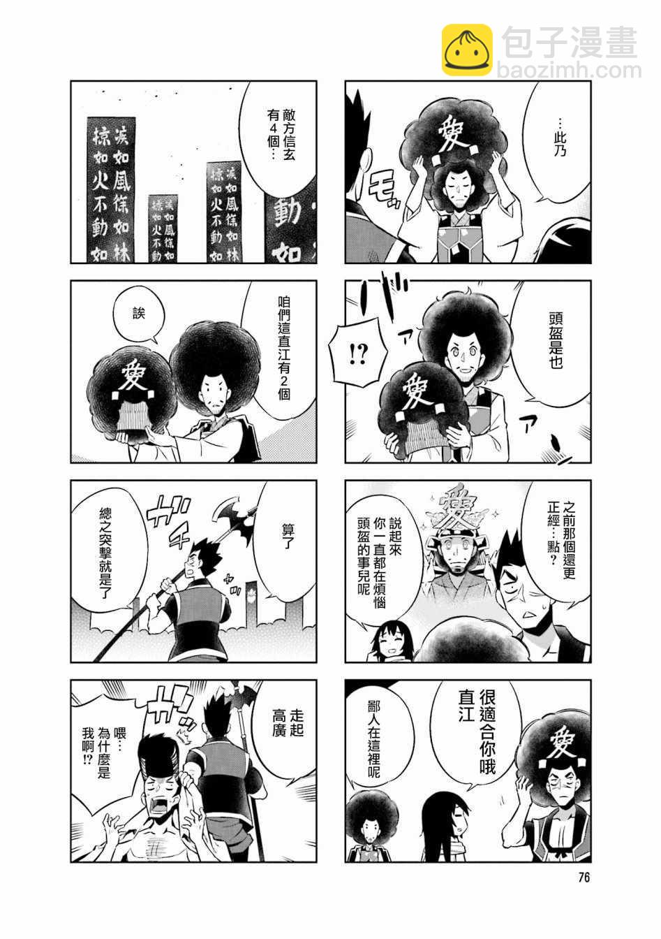 第54话5
