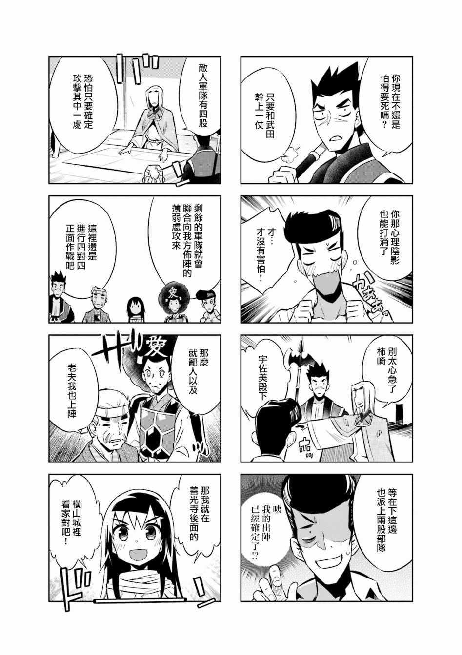 第54话6