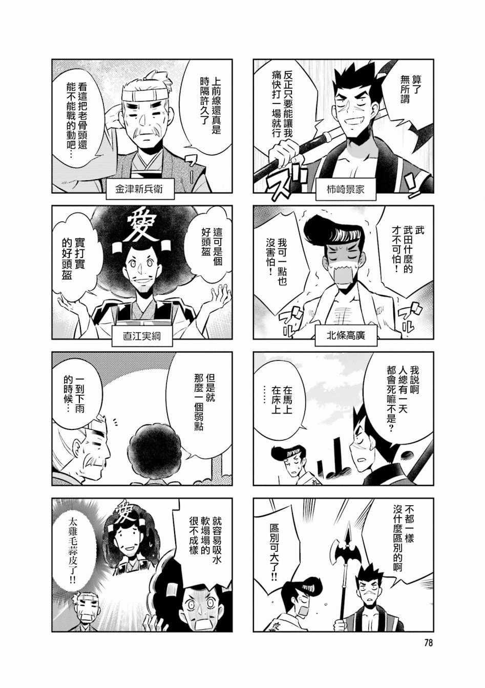 第54话7