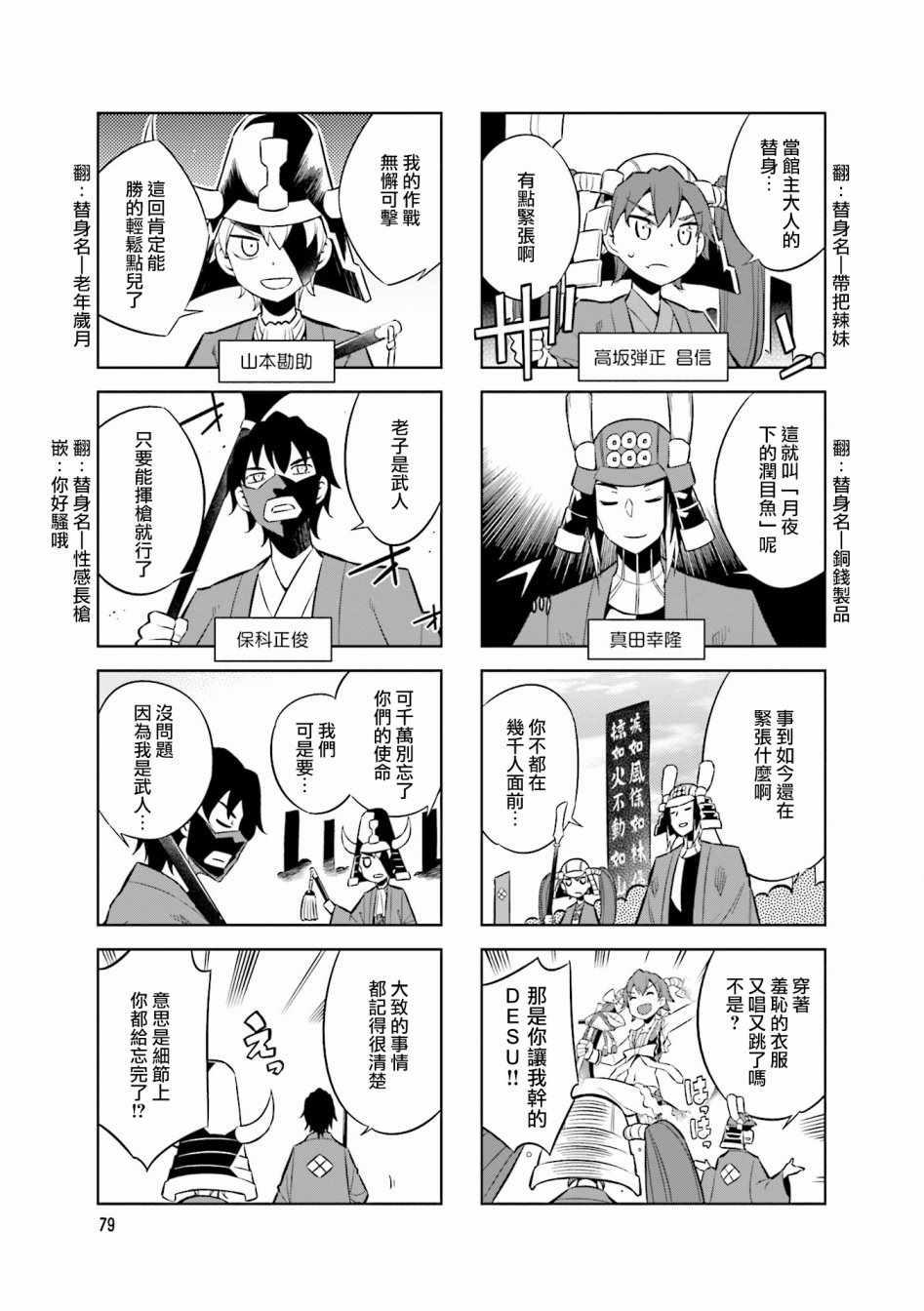 第54话8