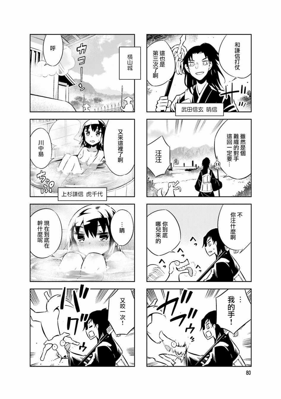 第54话9