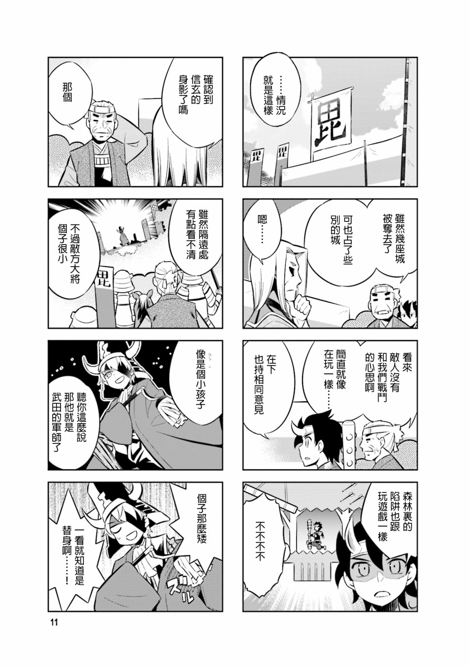 第58话11