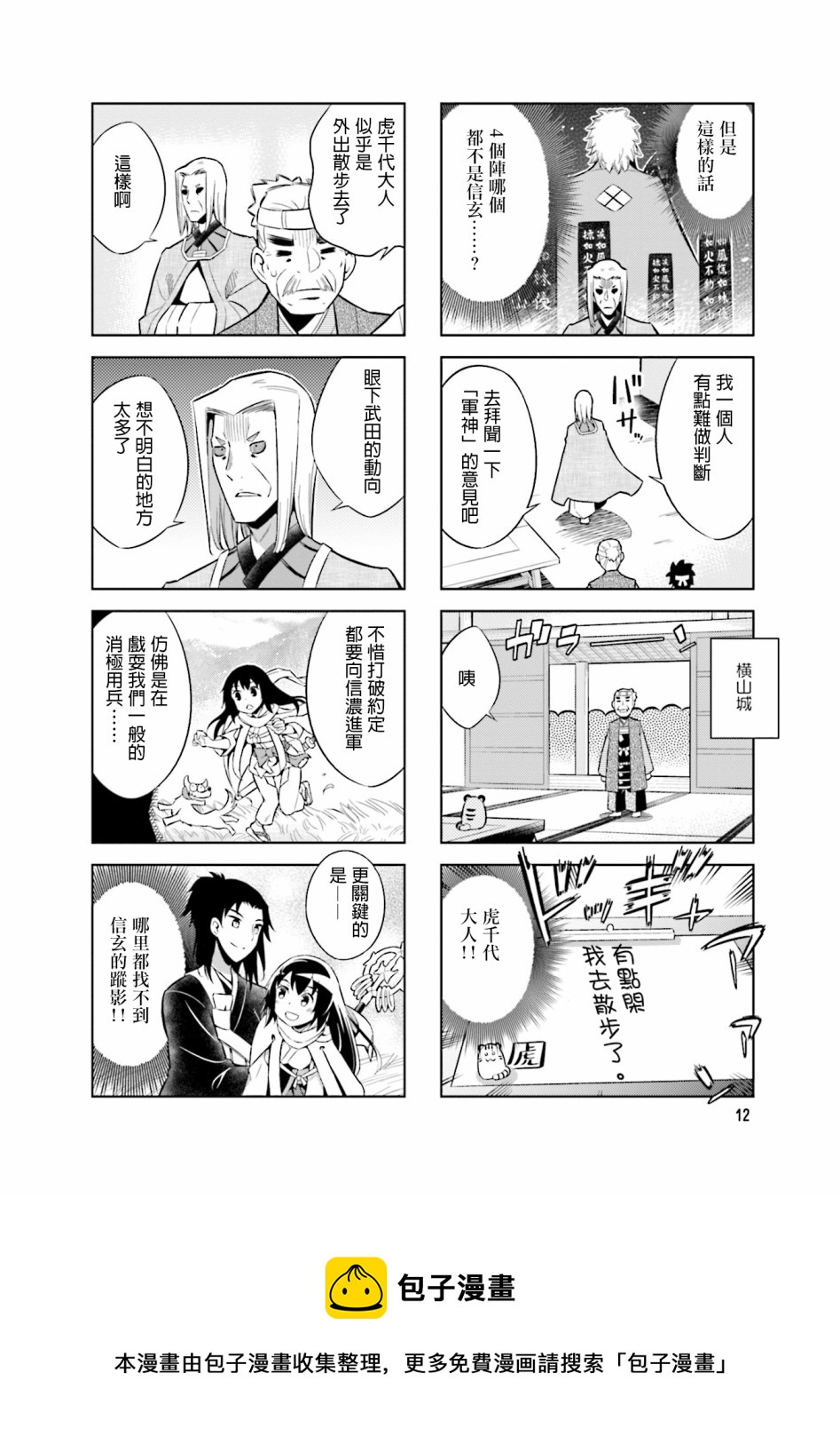 第58话12
