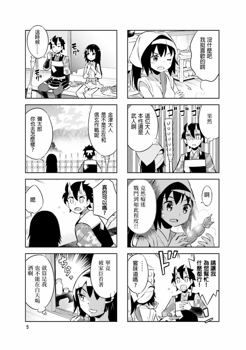 第58话5