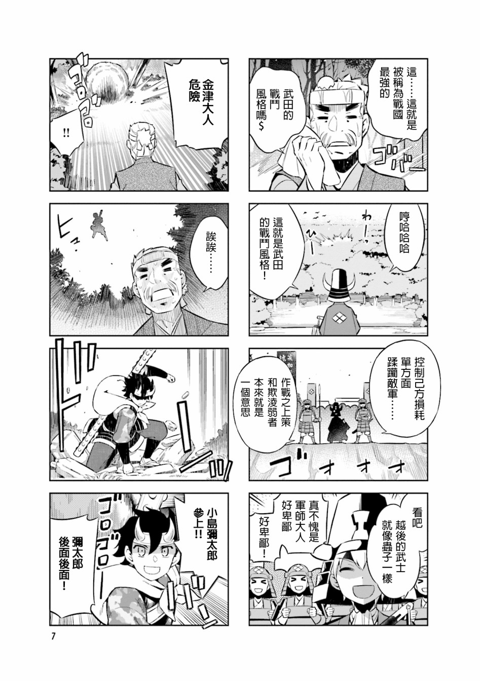 第58话7
