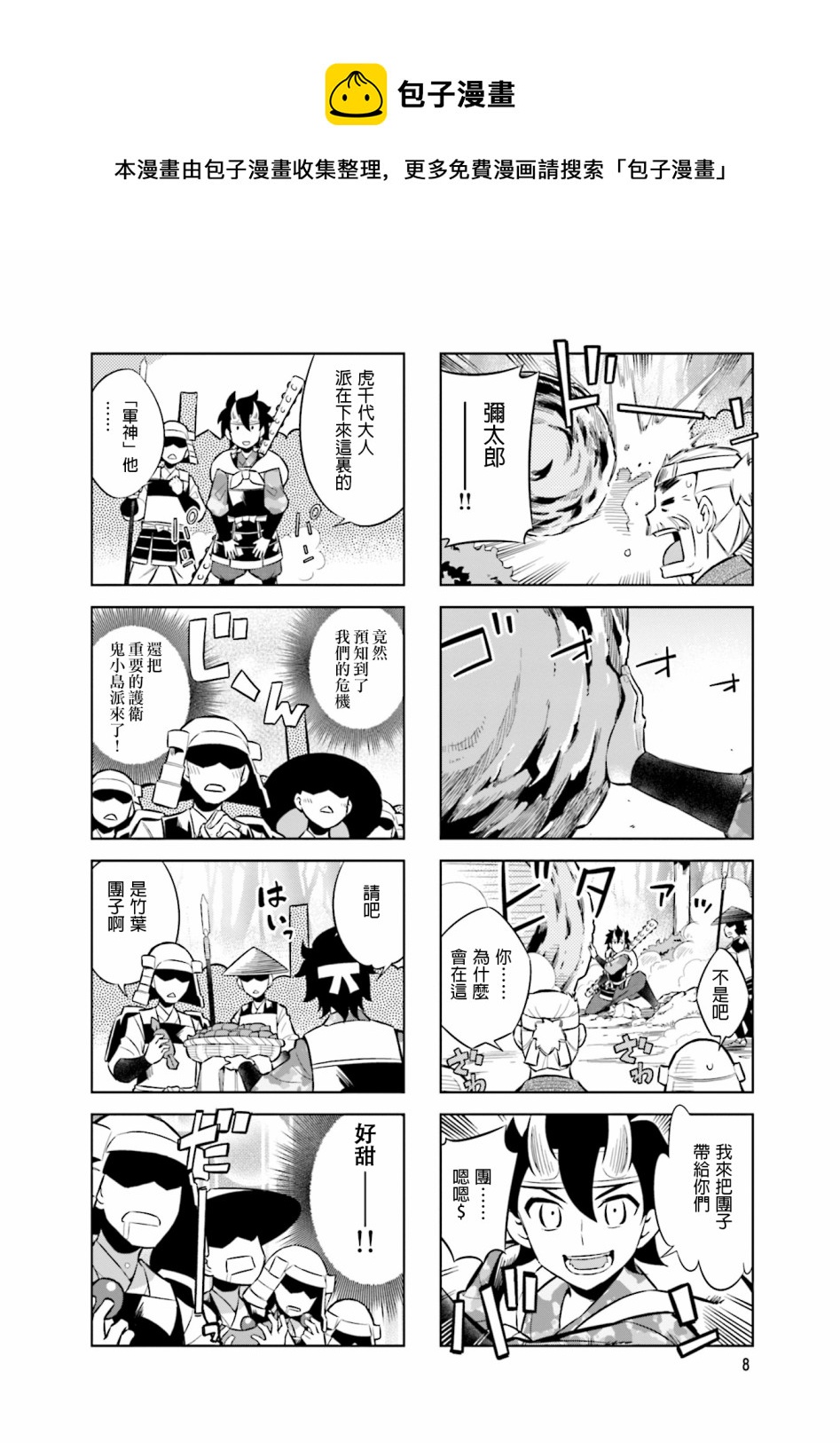 第58话8