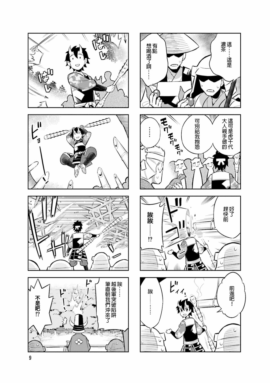 第58话9