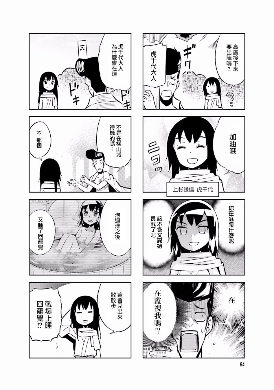 第5话1