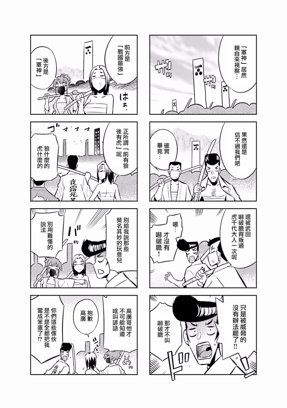 第5话3
