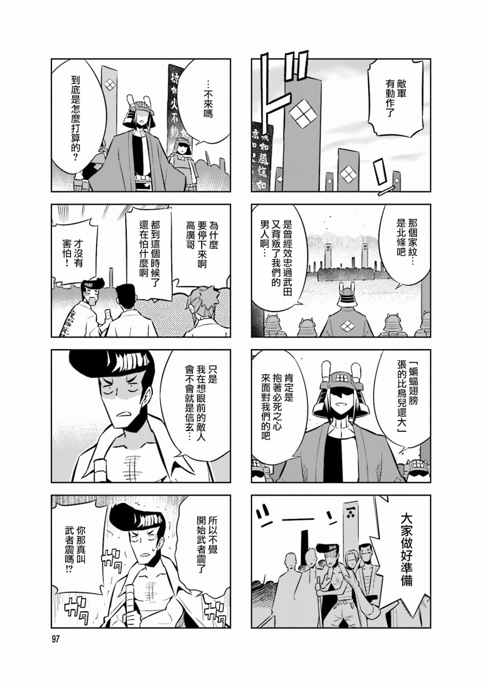 第5话4