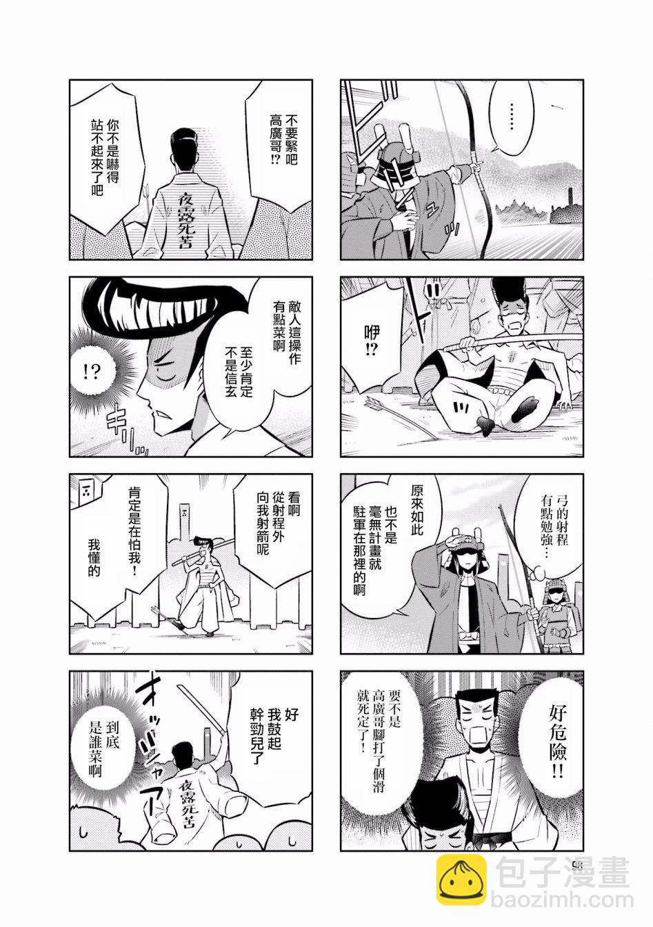 第5话5