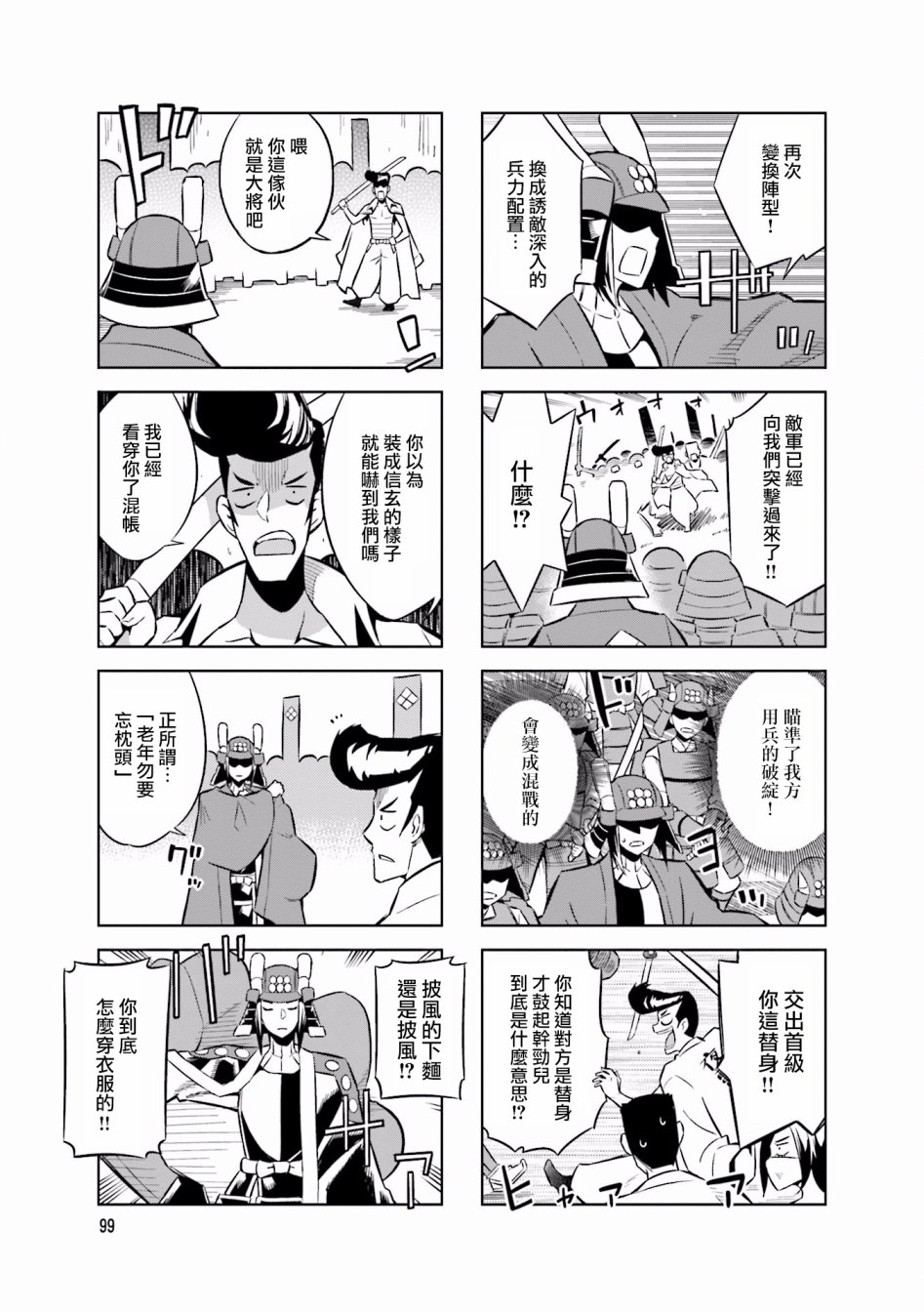 第5话6