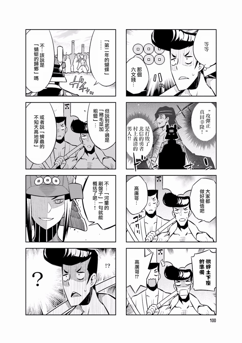 第5话7