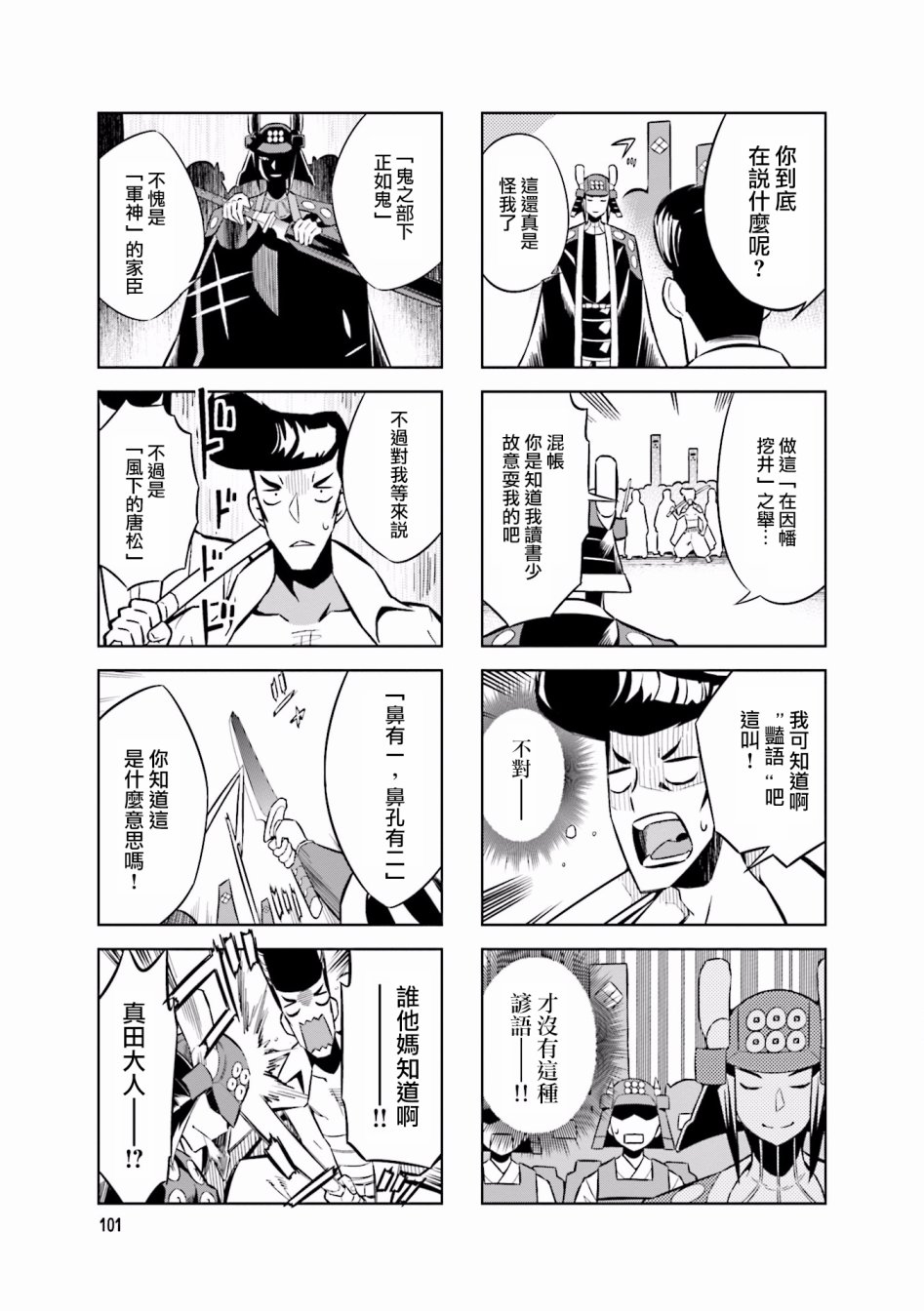 第5话8