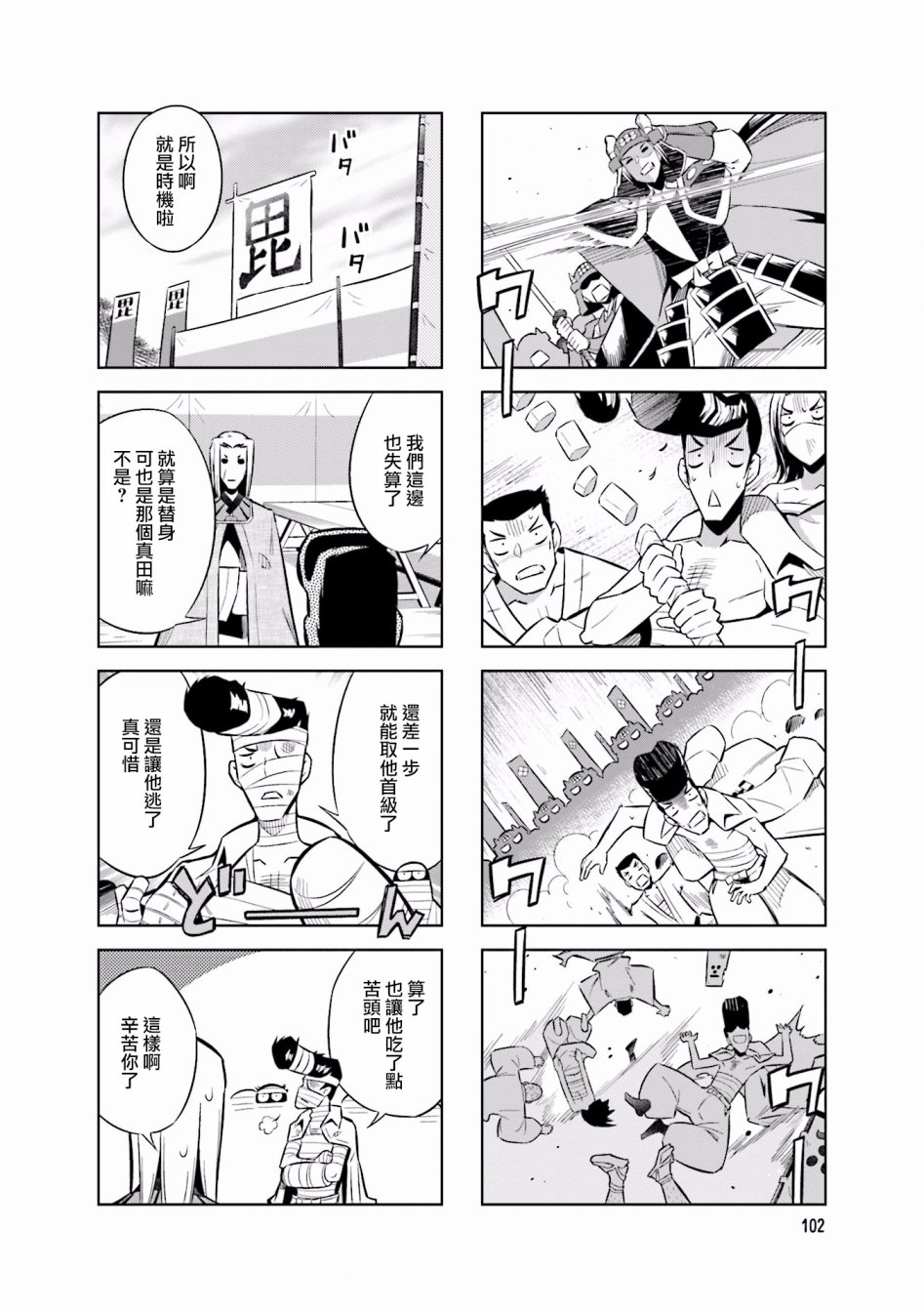第5话9